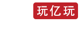 杭州玩亿玩信息咨询有限公司